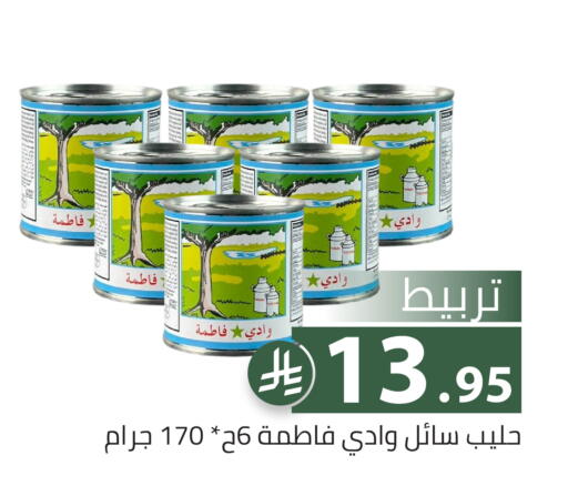 available at تخفيضات العائلة in مملكة العربية السعودية, السعودية, سعودية - الرياض