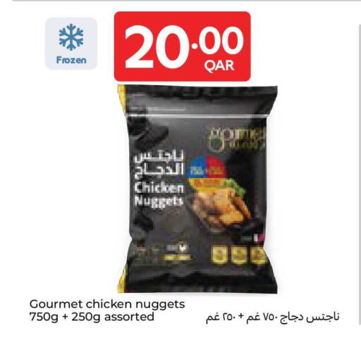 available at كارفور in قطر - الشمال