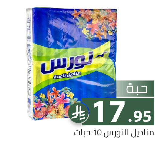 available at Family Discount in KSA, Saudi Arabia, Saudi - Riyadh
