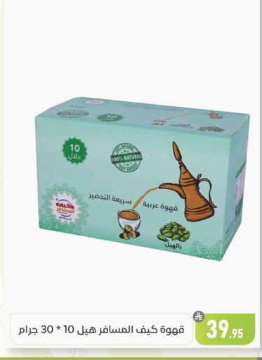 available at تخفيضات العائلة in مملكة العربية السعودية, السعودية, سعودية - المنطقة الشرقية