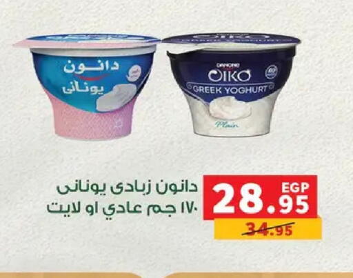 available at Panda  in Egypt - Cairo