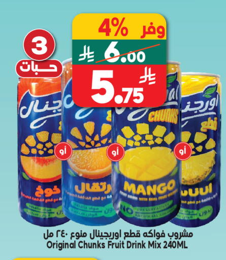 Mango available at Dukan in KSA, Saudi Arabia, Saudi - Medina