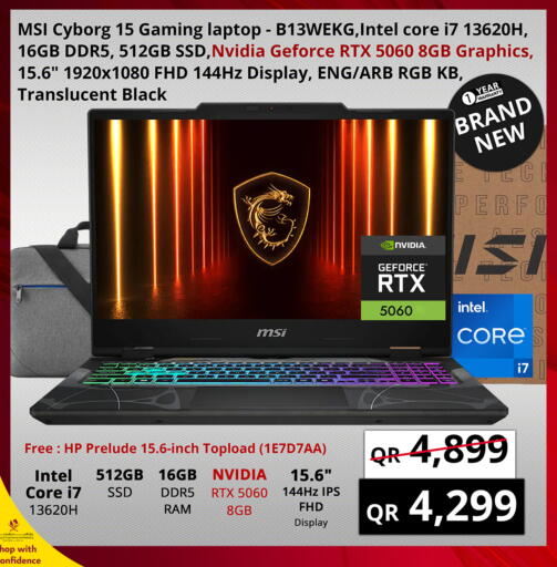 available at Prestige Computers in Qatar - Umm Salal