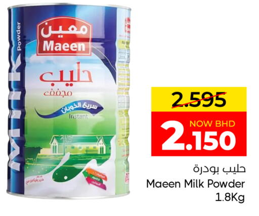 available at Day to Day Discount Center in Bahrain