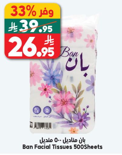 available at Dukan in KSA, Saudi Arabia, Saudi - Ta'if
