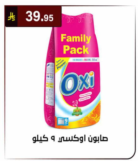 available at الحسين توب أب in مملكة العربية السعودية, السعودية, سعودية - الرياض