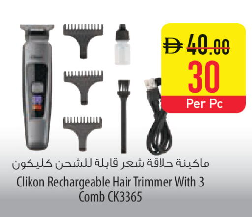 available at السفير ماركت in الإمارات العربية المتحدة , الامارات - ٱلْعَيْن‎