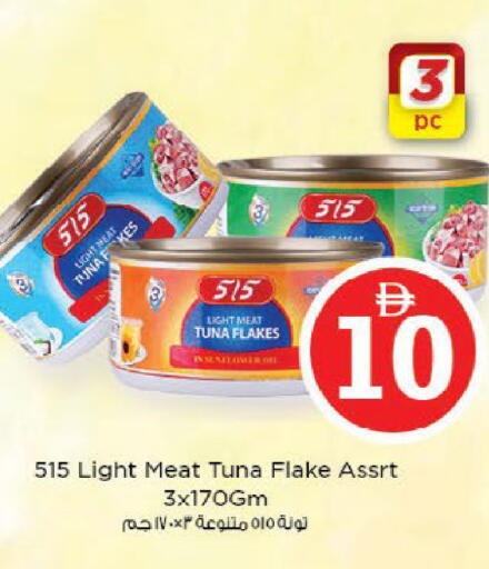 available at Nesto Hypermarket in UAE - Fujairah