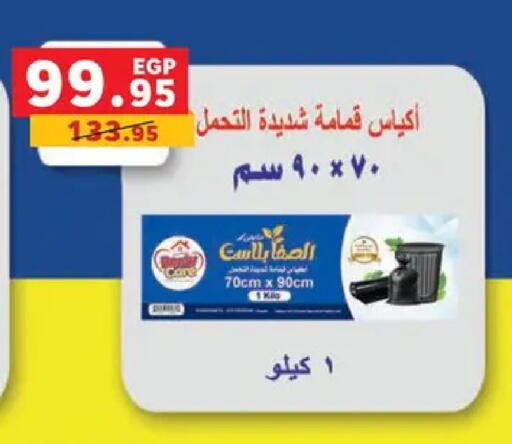 available at Panda  in Egypt - Cairo