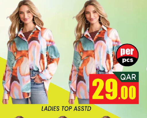 available at دوحة ستوب انح شوب هايبرماركت in قطر - الدوحة