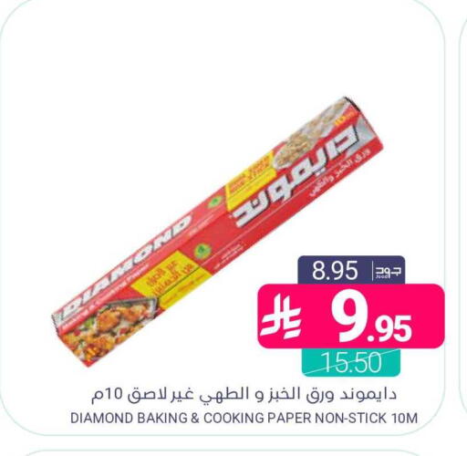 available at Muntazah Markets in KSA, Saudi Arabia, Saudi - Saihat