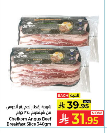 available at كبايان هايبرماركت in مملكة العربية السعودية, السعودية, سعودية - جدة