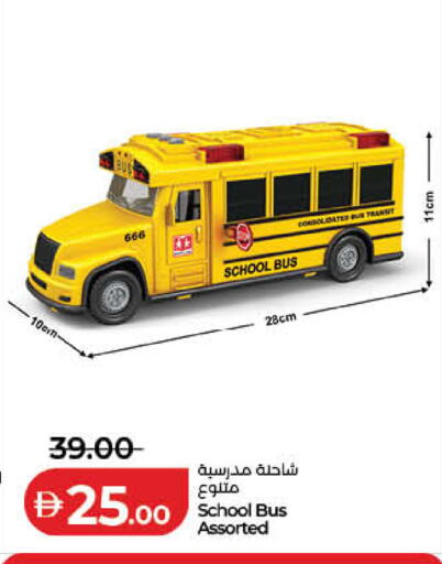 available at لولو هايبرماركت in الإمارات العربية المتحدة , الامارات - الشارقة / عجمان