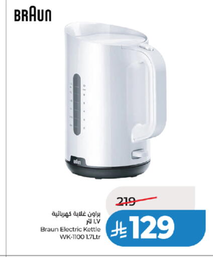 available at LULU Hypermarket in KSA, Saudi Arabia, Saudi - Mecca