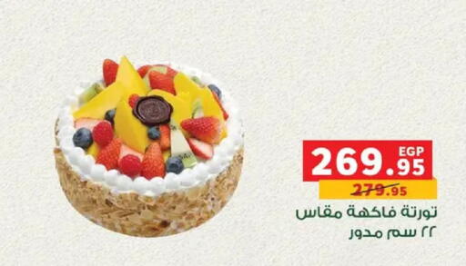 available at بنده in Egypt - القاهرة