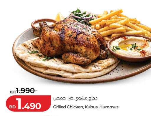 available at LuLu Hypermarket in Bahrain