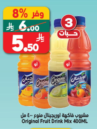 available at الدكان in مملكة العربية السعودية, السعودية, سعودية - الطائف