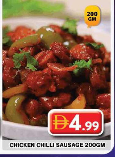 Chilli available at جراند هايبر ماركت in الإمارات العربية المتحدة , الامارات - دبي