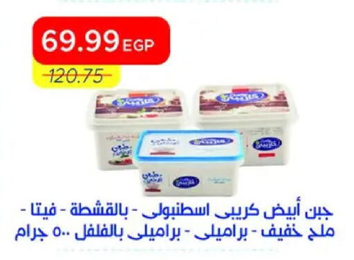 available at Metro Market  in Egypt - Cairo