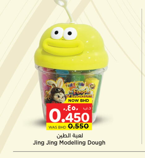 available at NESTO  in Bahrain