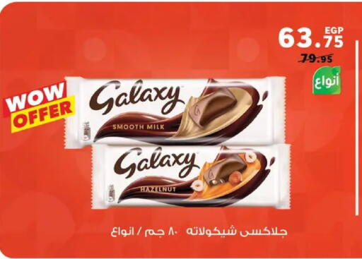 available at بنده in Egypt - القاهرة