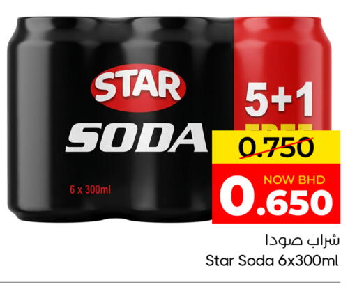 available at مركز دي تو دي للتخفيضات in البحرين