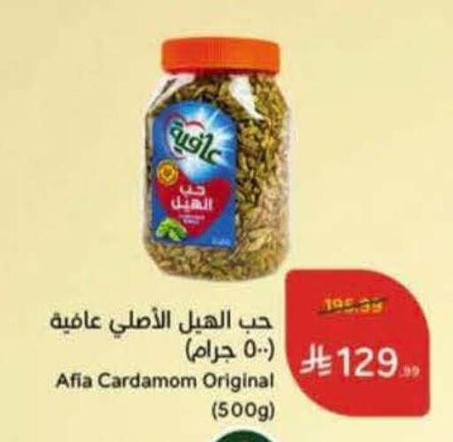 Cardamom available at Hyper Panda in KSA, Saudi Arabia, Saudi - Al-Kharj