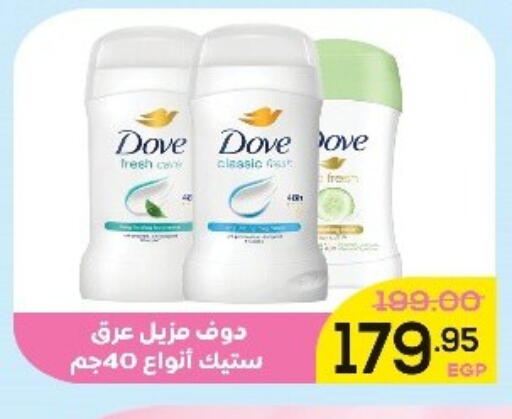 available at اسواق الضحى in Egypt - القاهرة