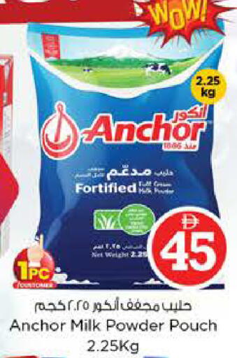 available at Nesto Hypermarket in UAE - Sharjah / Ajman