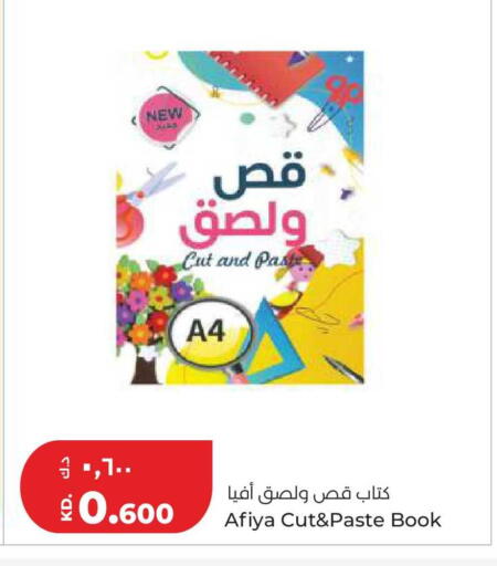 available at لولو هايبر ماركت in الكويت - محافظة الأحمدي