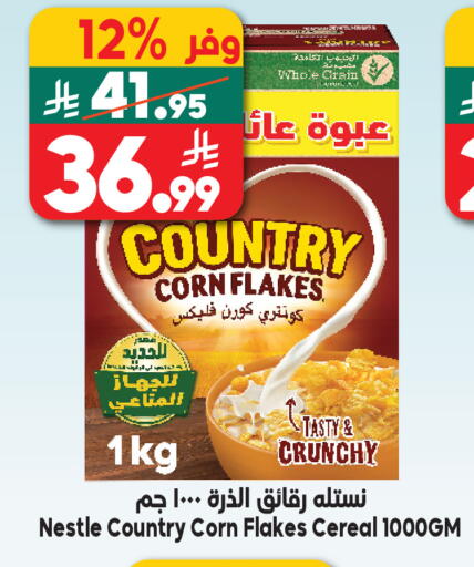 available at الدكان in مملكة العربية السعودية, السعودية, سعودية - الطائف
