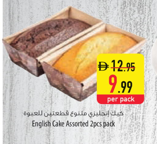 available at السفير ماركت in الإمارات العربية المتحدة , الامارات - ٱلْعَيْن‎