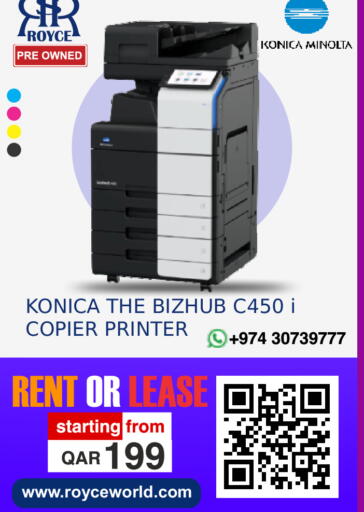 available at رويس العالمية للتجارة والخدمات in قطر - الضعاين