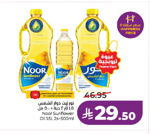 available at LULU Hypermarket in KSA, Saudi Arabia, Saudi - Riyadh
