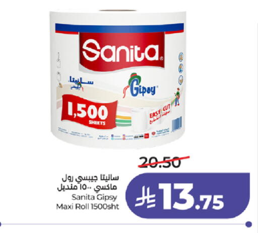 available at لولو هايبرماركت in مملكة العربية السعودية, السعودية, سعودية - الطائف