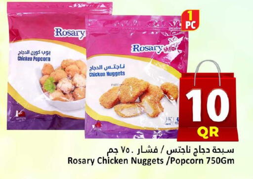 available at Dana Hypermarket in Qatar - Al Rayyan