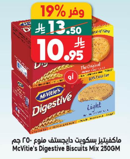 available at الدكان in مملكة العربية السعودية, السعودية, سعودية - الطائف