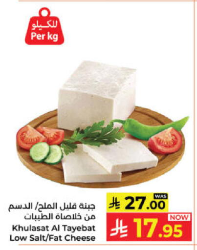 available at كبايان هايبرماركت in مملكة العربية السعودية, السعودية, سعودية - ينبع