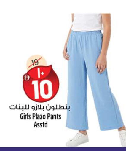 available at Safari Hypermarket in UAE - Sharjah / Ajman