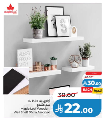 available at لولو هايبرماركت in مملكة العربية السعودية, السعودية, سعودية - مكة المكرمة