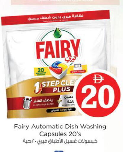 available at نستو هايبرماركت in الإمارات العربية المتحدة , الامارات - ٱلْعَيْن‎