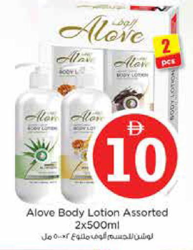 available at Nesto Hypermarket in UAE - Sharjah / Ajman