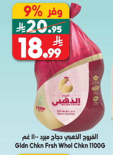 available at الدكان in مملكة العربية السعودية, السعودية, سعودية - مكة المكرمة