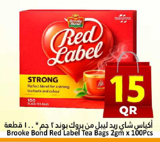 available at دانة هايبرماركت in قطر - الوكرة