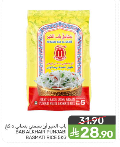 available at  مـزايــا in مملكة العربية السعودية, السعودية, سعودية - المنطقة الشرقية