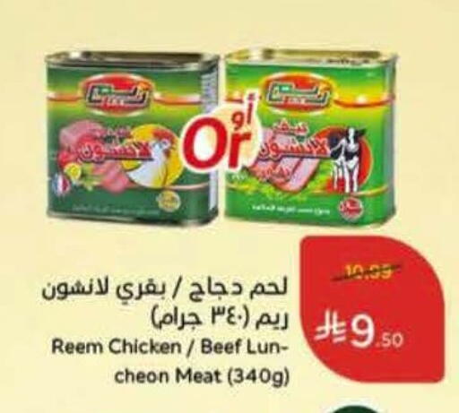 available at Hyper Panda in KSA, Saudi Arabia, Saudi - Yanbu