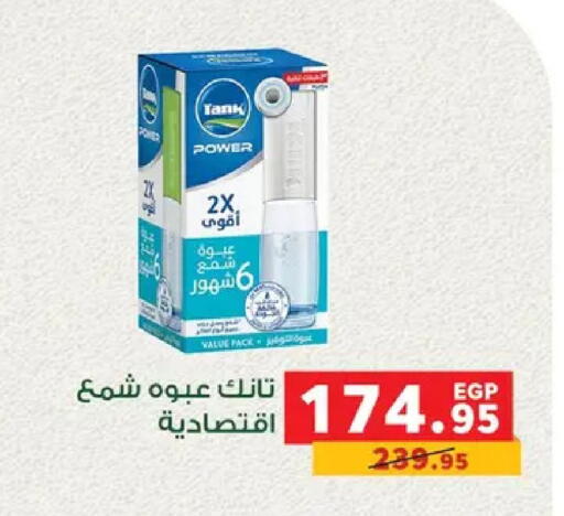 available at Panda  in Egypt - Cairo