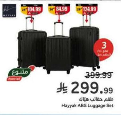 available at هايبر بنده in مملكة العربية السعودية, السعودية, سعودية - حفر الباطن