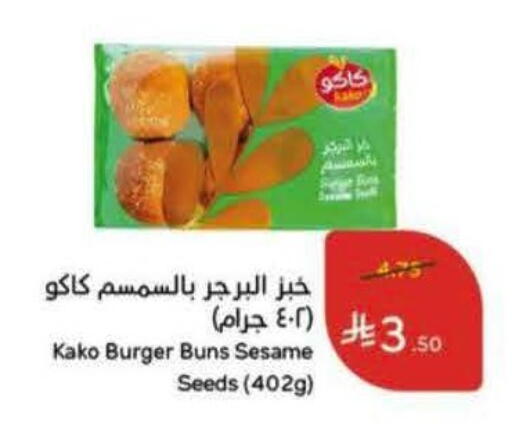 Sesame available at هايبر بنده in مملكة العربية السعودية, السعودية, سعودية - المجمعة