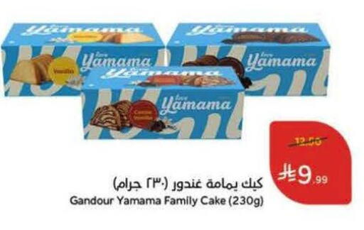 available at Hyper Panda in KSA, Saudi Arabia, Saudi - Al Majmaah